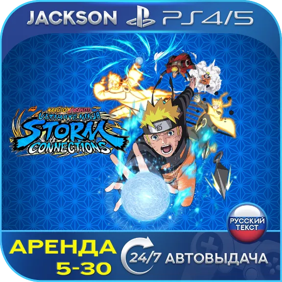 Naruto X Boruto Connections (PS4/PS5) RUS | Аренда🔰