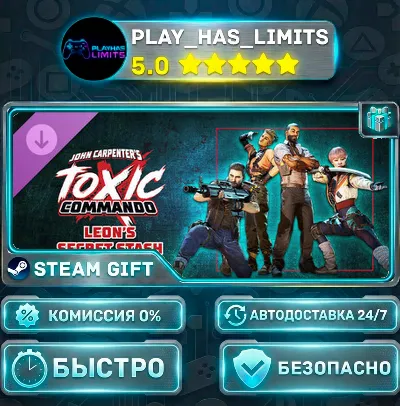 🎁John Carpenter&acute;s Toxic Commando Leon&acute;s Secret Stash *RU/BY/UA/СНГ Steam Auto