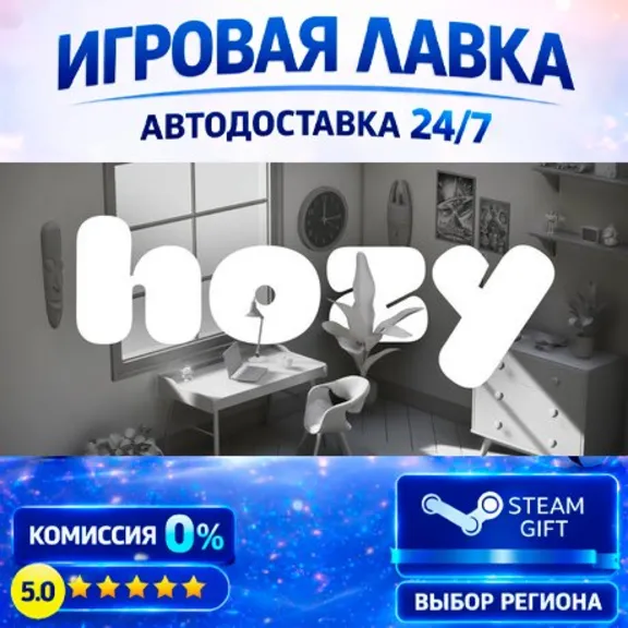 Hozy | Steam Gift | АВТО