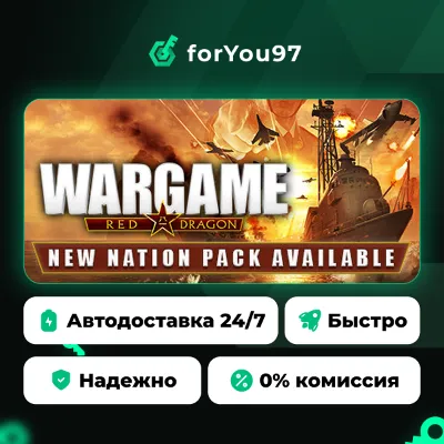 Wargame: Red Dragon · Steam Gift · АВТОДОСТАВКА