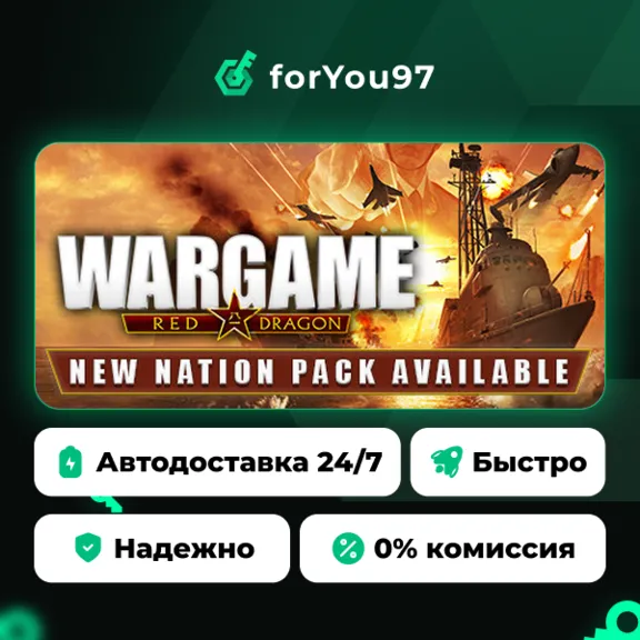 Wargame: Red Dragon · Steam Gift · АВТОДОСТАВКА
