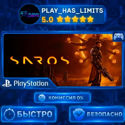 🎮SAROS PS 5 Украина/Турция
