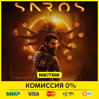 💜 SAROS | PS5 | FAST 💜
