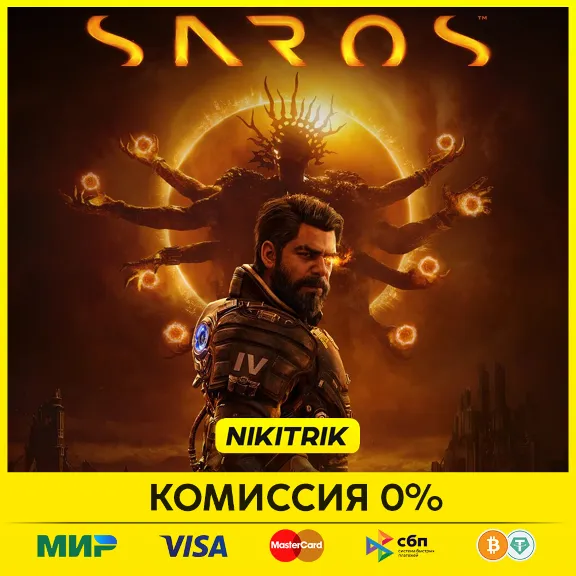 💜 SAROS | PS5 | FAST 💜