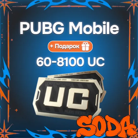 Валюта | PUBG Mobile | 24/7 | ПО ID | Global | AUTO 24/7