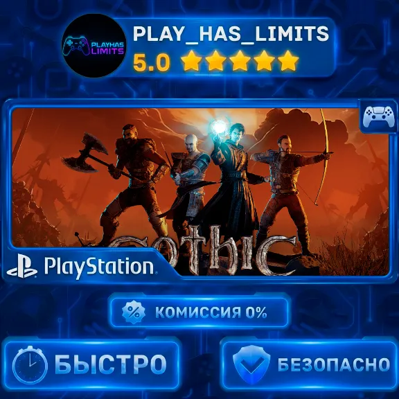 🎮Gothic 1 Remake PS 4/5 Украина/Турция