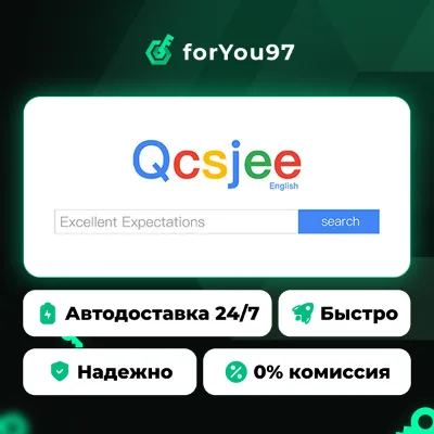 前程似锦 Excellent Expectations · Steam Gift · АВТОДОСТАВКА