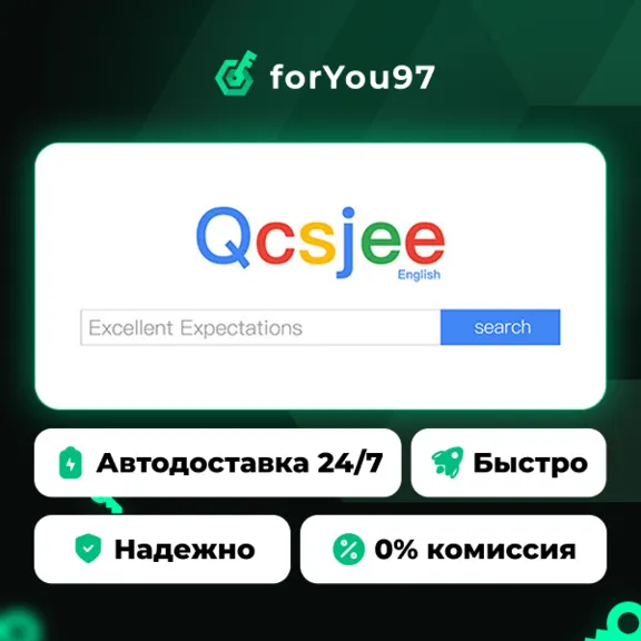 前程似锦 Excellent Expectations · Steam Gift · АВТОДОСТАВКА