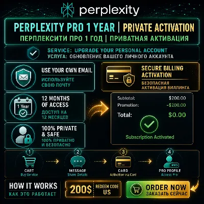 Perplexity Pro 1 Год | Услуга активации промокода