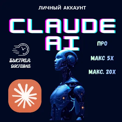 Claude Pro, Claude Max 20X, 5X 1-12M: Claude Code/Cowork | FAST, FULL WARRANTY