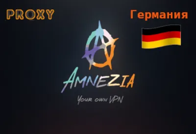🇩🇪 VPN/Proxy AmneziaWG 2.0 Germany for 1-3 months 🇩🇪