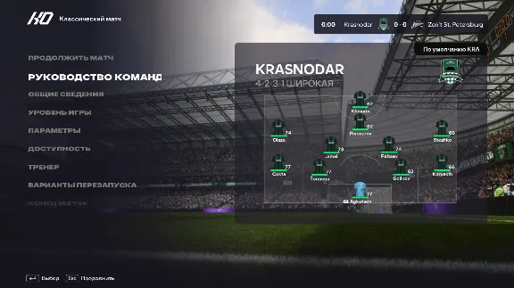 FC 26 - EUROPEAN PRO MOD FIFAMAN V5 TU 1.5.3 RPL + 4 Divisions