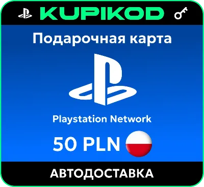💥Пополнение PlayStation PSN подарочная карта 50 PLN 💥