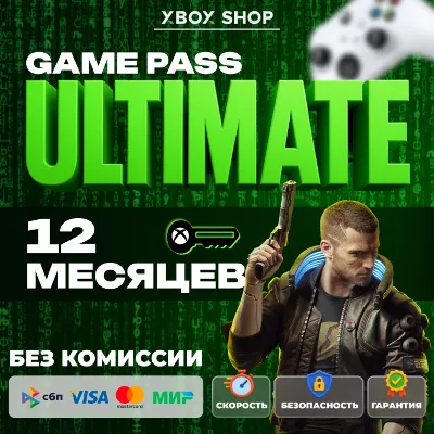 KEYS. ANY ACCOUNT. 12 MONTHS OF XBOX GAME PASS ULTIMATE