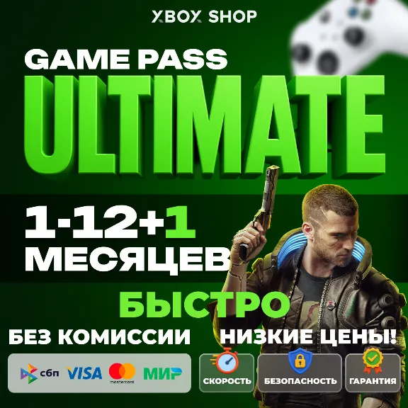 XBOX GAME PASS ULTIMATE|PREMIUM|PC 1/2/3/4/5/6/7/8/9/11/12 МЕСЯЦЕВ