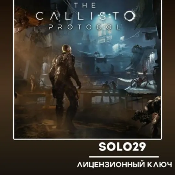 The Callisto Protocol Steam Ключ Россия + Все Страны