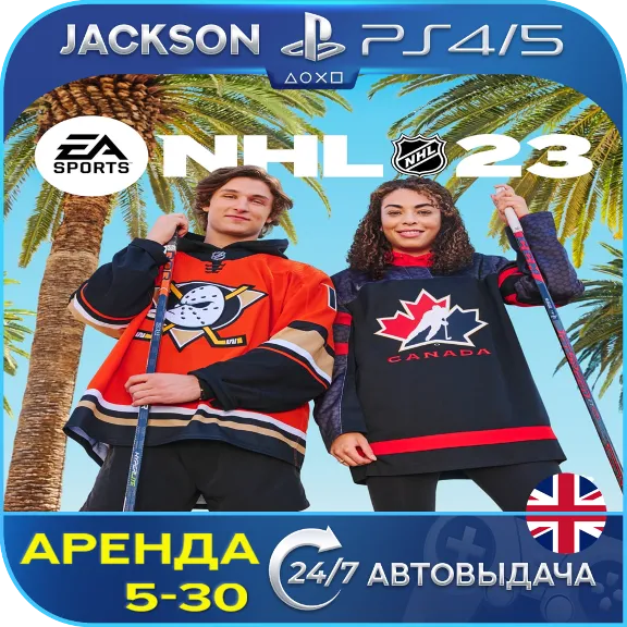 NHL 23 (PS4/PS5) ENG | Rent🔰