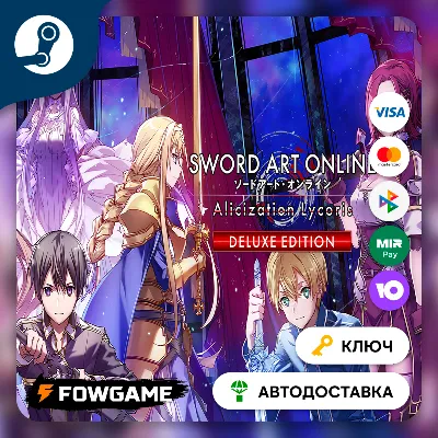 🔵 Sword Art Online: Alicization Lycoris - Deluxe Edition (РУ+СНГ) 🔑КЛЮЧ STEAM