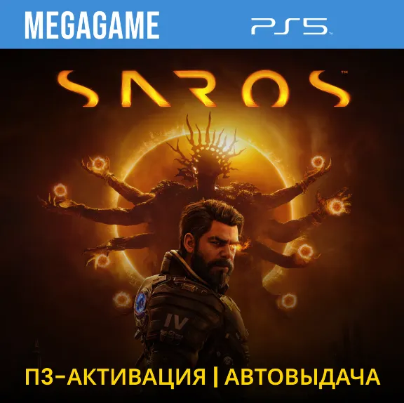 SAROS (PS5/ENG/RUS) P3 Activation
