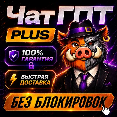 [HIT] 24/7 ChatGPT 5.5 PLUS | PRO X5-X20 | FAST | RENEWAL