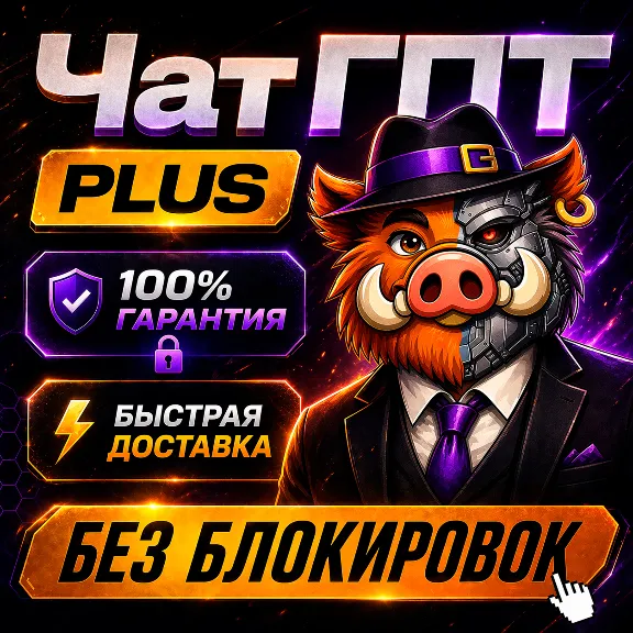 [HIT] 24/7 ChatGPT 5.5 PLUS | PRO X5-X20 | FAST | RENEWAL