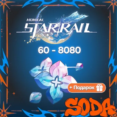 Сущности | Honkai: Star Rail | 24/7 | ПО ID | АВТО