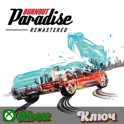 🔑 BURNOUT PARADISE REMASTERED 🔥XBOX КЛЮЧ
