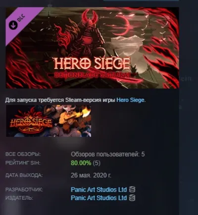 Hero Siege - Doomblade (Skin) DLC АВТОДОСТАВКА STEAM РОССИЯ