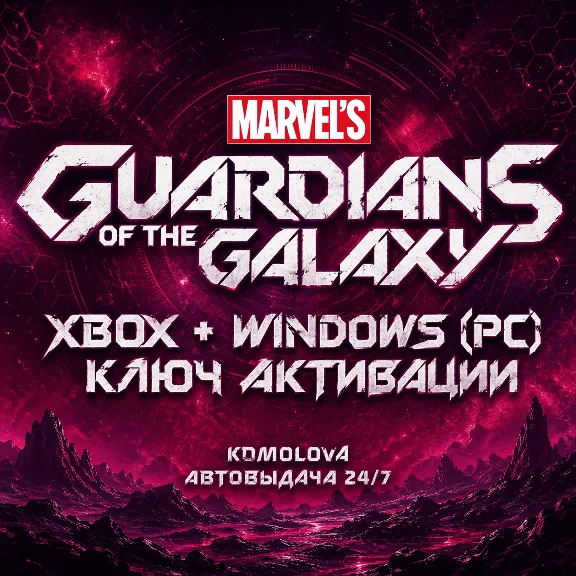 🌍Marvel&acute;s Guardians of the Galaxy XBOX + PC КЛЮЧ🔑+🎁