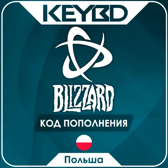 🔰Blizzard Gift Card🔵100/250 PLN (Польша) Подарочная карта Battle.net