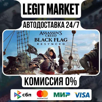 Assassin&acute;s Creed Black Flag Resynced / Steam AUTO / RU + WORLD