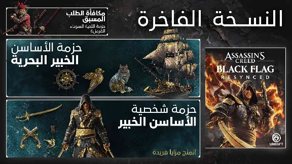 ✅❤️ASSASSIN&acute;S CREED BLACK FLAG RESYNCED DELUXE EDITION❤️XBOX SERIES X|S🔑КЛЮЧ✅