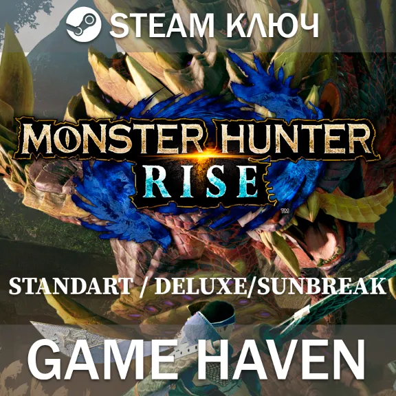 MONSTER HUNTER RISE Standart/Deluxe/Sunbreak 🔑 Steam РФ+СНГ