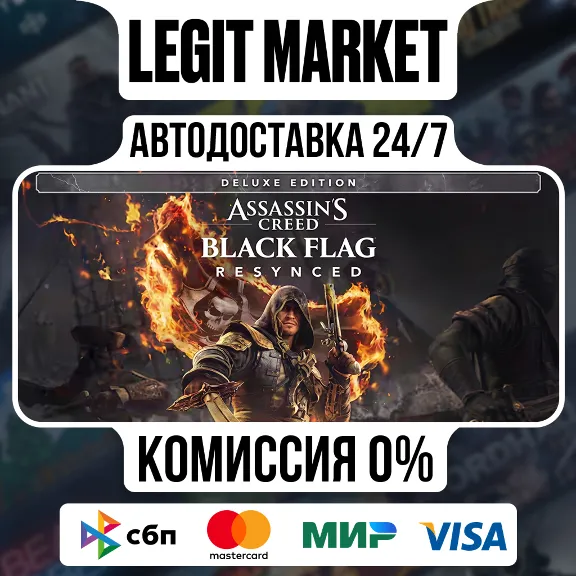 Assassin&acute;s Creed Black Flag Resynced Deluxe Edition / Steam AUTO / RU + WORLD