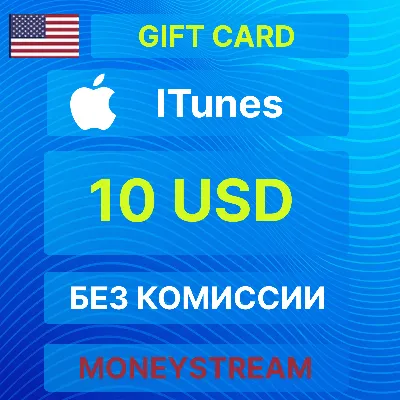 ⭐10$ iTunes USD Gift Card ✅ [Without fee]