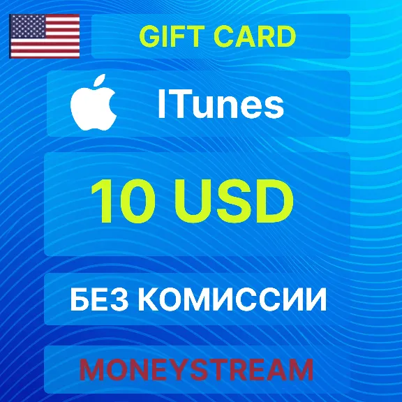 ⭐10$ iTunes USD Gift Card ✅ [Without fee]