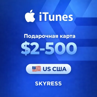 🍎 ITUNES APPLE ID ICLOUD ПОДАРОЧНАЯ КАРТА | US США | 2 - 500 USD | АВТОВЫДАЧА ⚡️