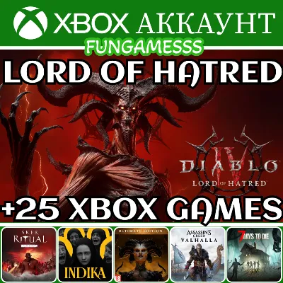 Diablo IV: Lord of Hatred + 25  ИГР❤️‍🔥XBOX АККАУНТ АРЕНДА