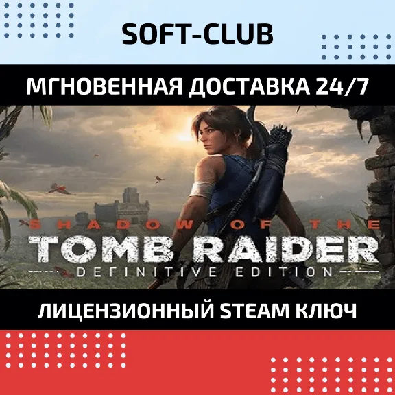 Shadow of the Tomb Raider:Definitive 🚫 no RU and RB