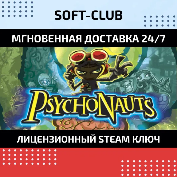 Psychonauts /  Steam Key /  RU+CIS