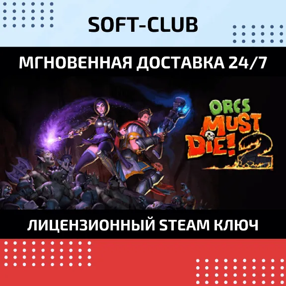 Orcs Must Die 2 / STEAM 🔴 NO COMMISSION