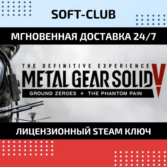 METAL GEAR SOLID 5 V The Definitive Experience - Steam