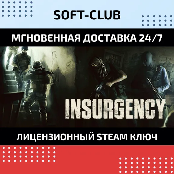 Insurgency / STEAM / 🔴ТОЛЬКО ДЛЯ СНГ