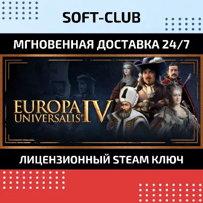 Europa Universalis IV / STEAM KEY / RU+CIS