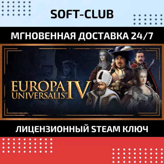 Europa Universalis IV / STEAM KEY / RU+CIS