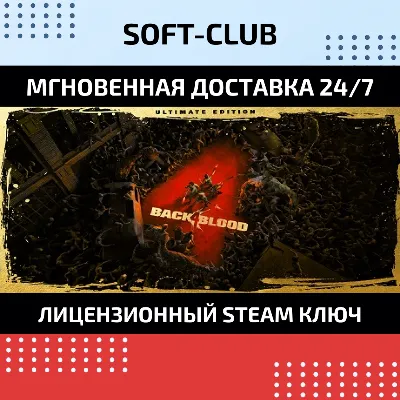 Back 4 Blood: Ultimate Edition  / STEAM KEY /РОССИЯ
