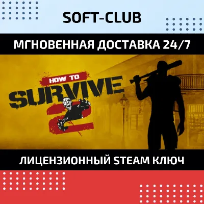HOW TO SURVIVE 2 KEY INSTANTLY /RU+CIS