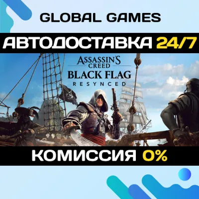 Assassin&acute;s Creed Black Flag Resynced STEAM GIFT 🚀АВТОДОСТАВКА