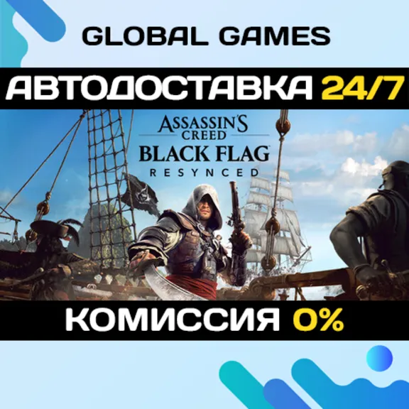 Assassin&acute;s Creed Black Flag Resynced STEAM GIFT 🚀АВТОДОСТАВКА