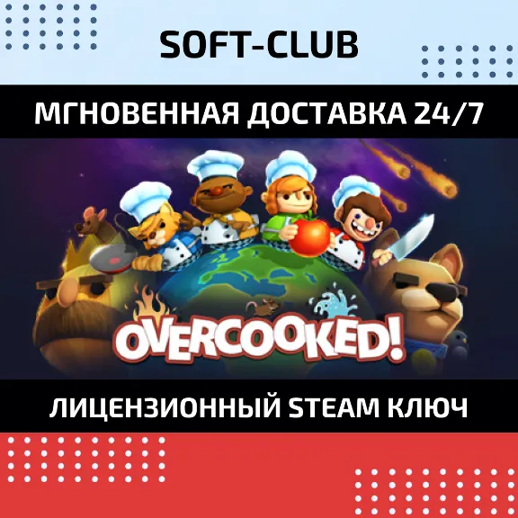 Overcooked  / STEAM KEY / RU+CIS
